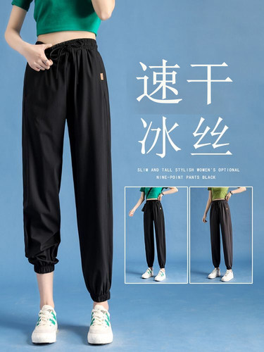 冰丝运动裤子女款裤子夏季宽松