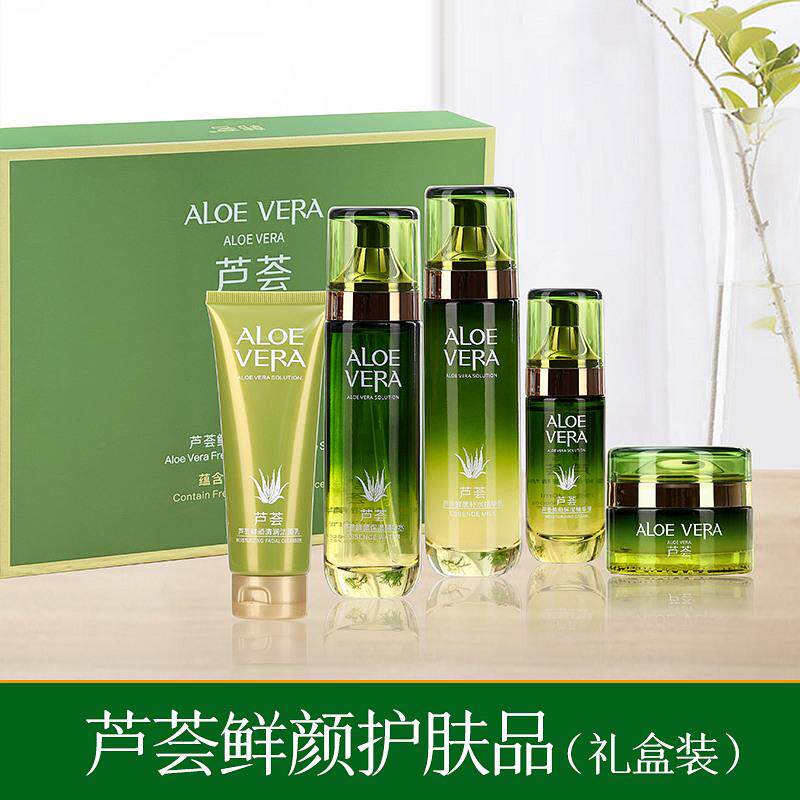 抗皱保湿韩茗芦荟水乳护肤品套装