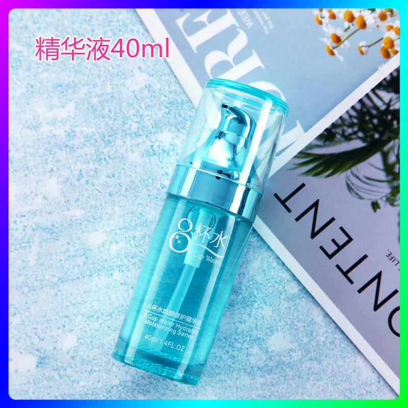 八杯水护肤品补水保湿嫩肤清爽盈润透亮化妆品保湿精华液学生正品