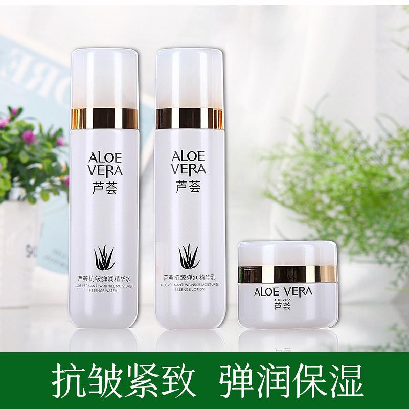 芦荟护肤品抗皱套装平滑弹润肌肤学生女草本植物紧致淡纹正品水乳