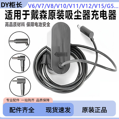 原装充电器电源适配器V6V7V8AM10