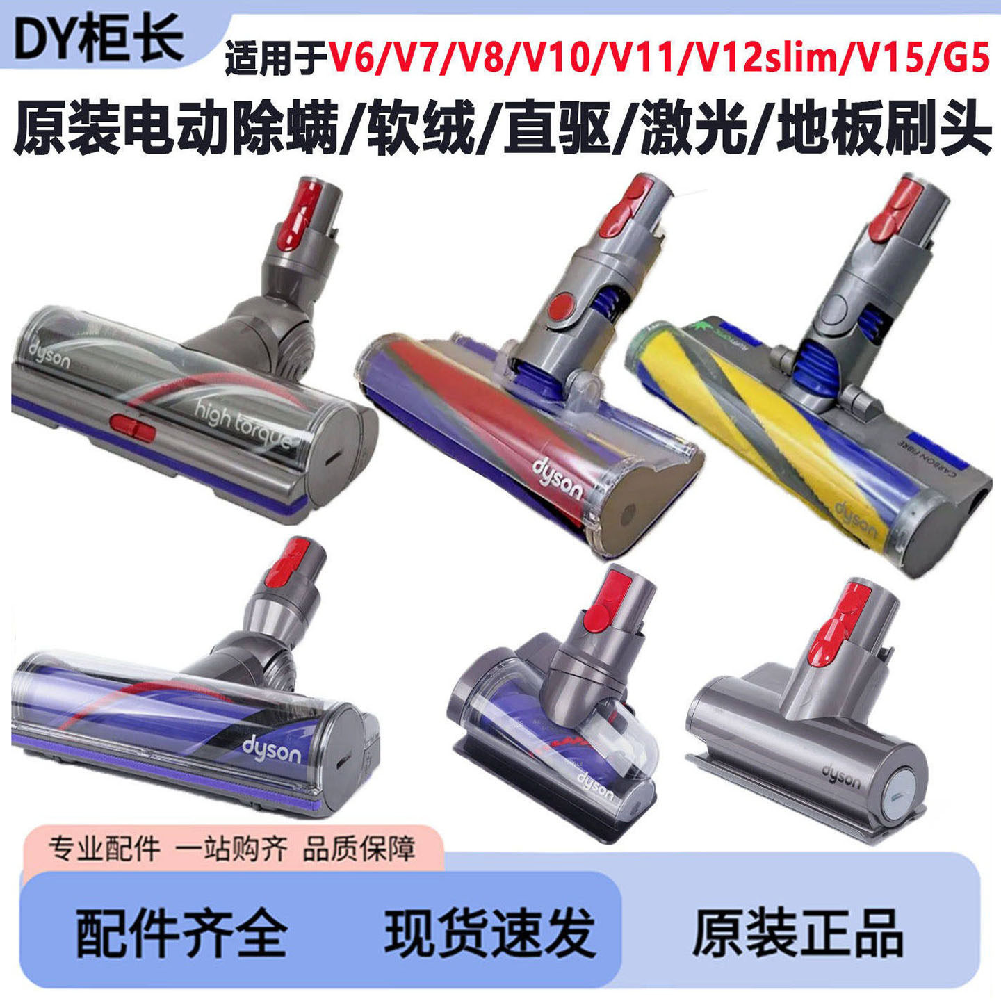 适用戴森吸尘器配件V781012slim5电动除螨床褥直驱软绒地板刷吸头