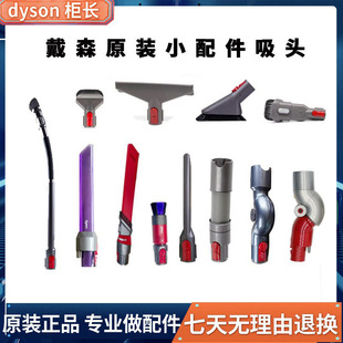 适用戴森吸尘器除尘无痕软毛刷污渍照明窄细缝底部转换管吸头配件
