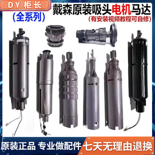 适用于戴森吸尘器软绒直驱电机激光地刷V6V7V8V10V12吸头配件维修