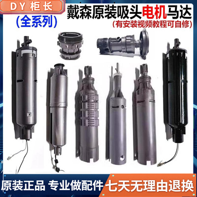 适用于戴森吸尘器软绒直驱电机激光地刷V6V7V8V10V12吸头配件维修