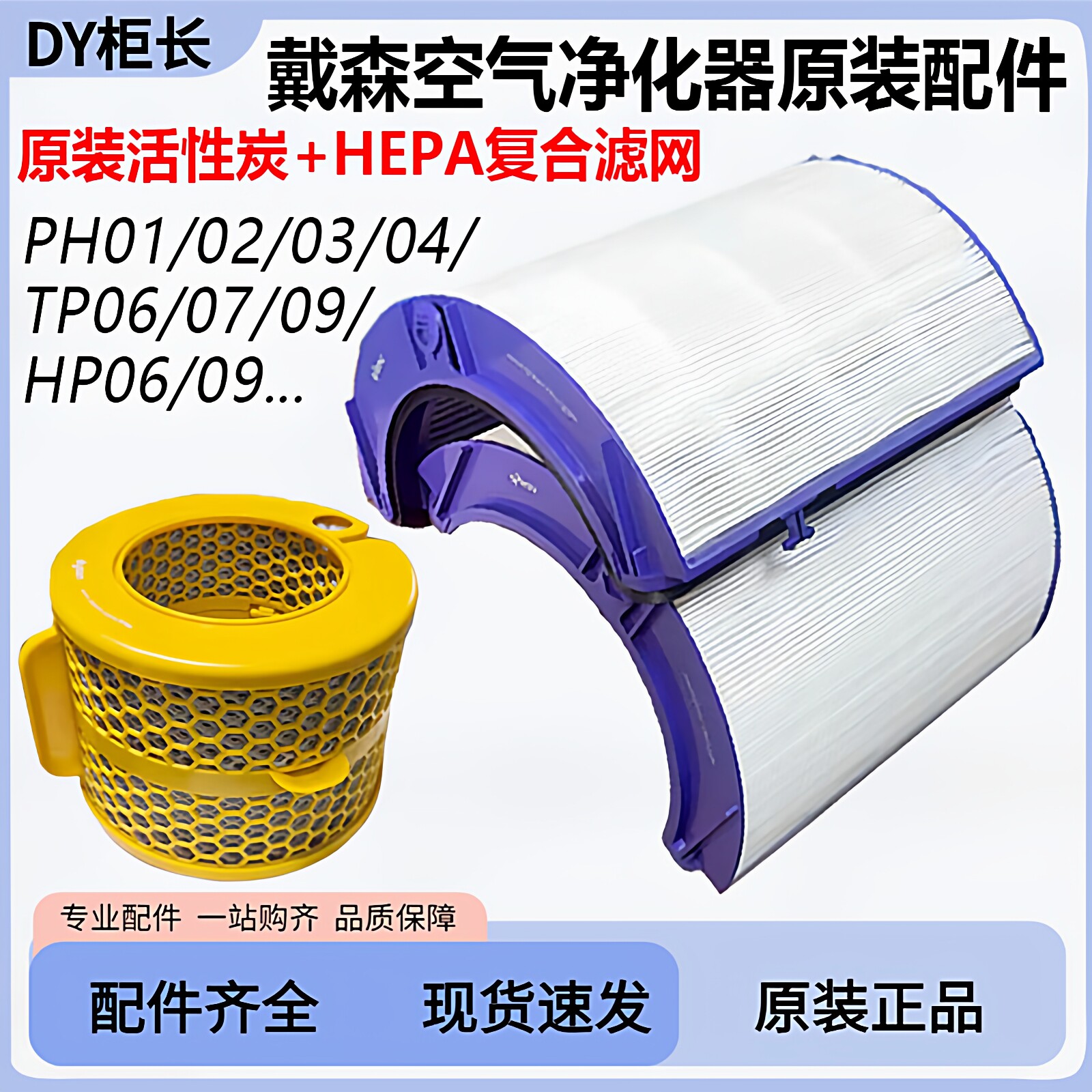 适用戴森空气净化器原装滤网HEPA复合滤芯PH01/02/03/04/TP06配件