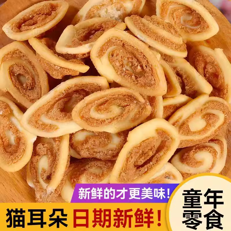 网红爆款猫耳酥小花片饼干香酥猫耳朵零食散装多口味儿时怀旧小吃