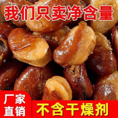 净重牛肉味蚕豆兰花豆香辣酥脆休闲小零食下酒菜炒货散装称重年货