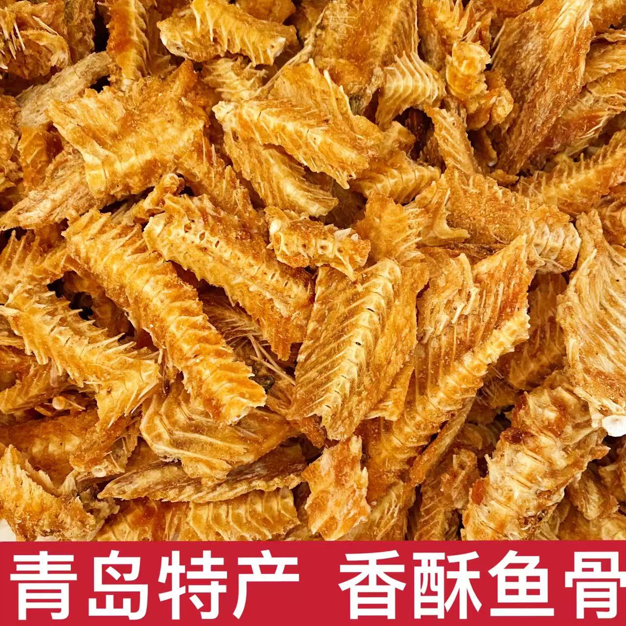 香酥鱼骨酥脆零食小吃即食海鲜酥脆鱼排酥休闲零食伴手礼山东特产