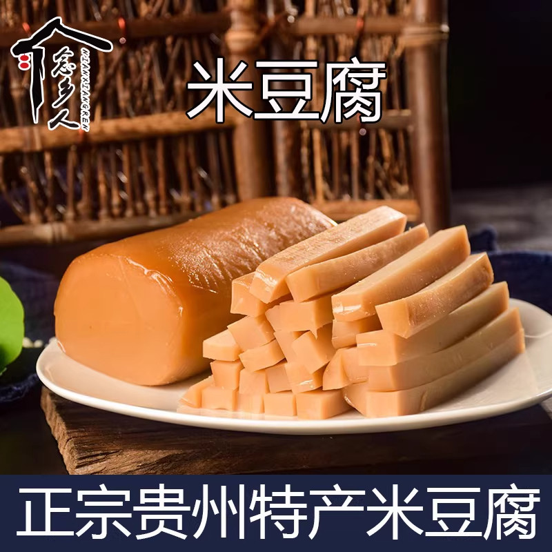 念乡人灰碱粑贵州特产江口米豆腐农家手工6个装铜仁小吃凉拌粑粑