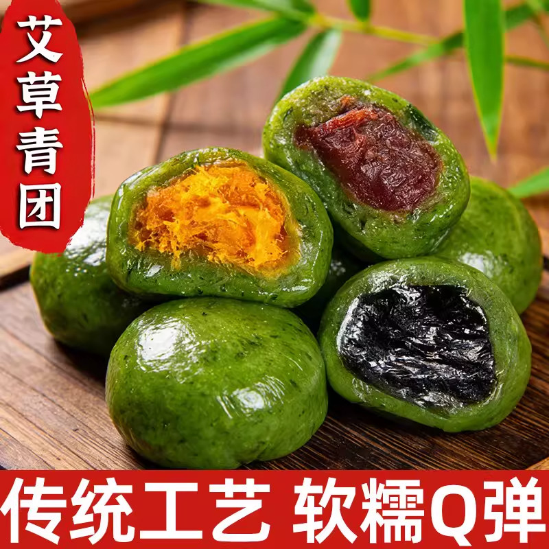 艾草青团蛋黄肉松豆沙黑芝麻零食清明果团子青稞糕点糯叽叽麻薯