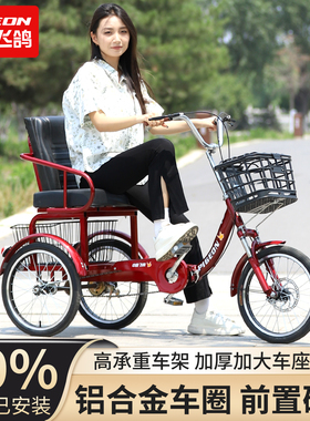 飞鸽代步三轮车脚蹬成年人力自行脚蹬脚踏老人轻便加大座椅买菜车
