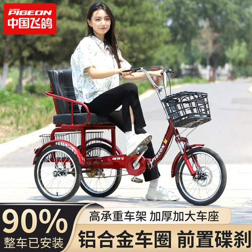 飞鸽三轮车加大车座骑行舒适