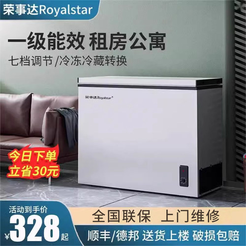 过年不打烊】荣事达冷柜工厂直销