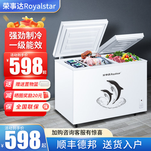 【顺丰送上楼】家用双门双温冰柜