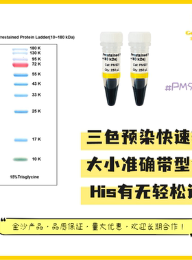GS Prestained Protein Ladder (10~180 kDa) (PM901)