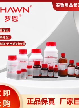 罗恩试剂 聚丙二醇 Mn 200 400 600 1000 3000 CAS号:25322-69-4