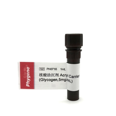 飞净 PHYGENE 核酸助沉剂 Acryl Carrier (Glycogen,5mg/mL)