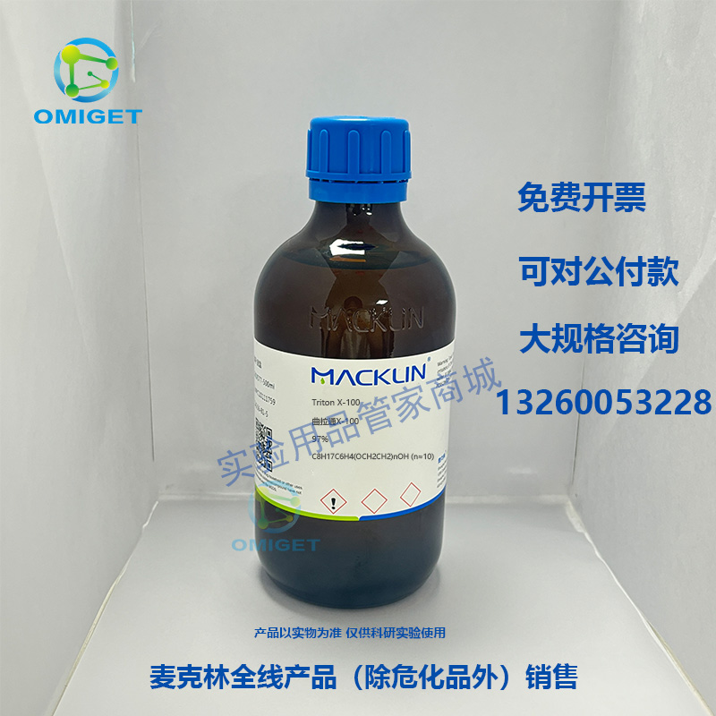 麦克林 曲拉通 X-100 生物技术级 AR CAS号: 9002-93-1 科学研究