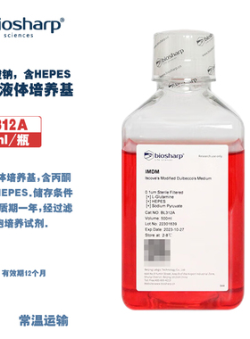 Biosharp白鲨 IMDM液体培养基（含丙酮酸钠，含HEPES）500ml/瓶