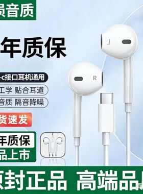 Type-C扁口有线HiFi耳机DAC入耳