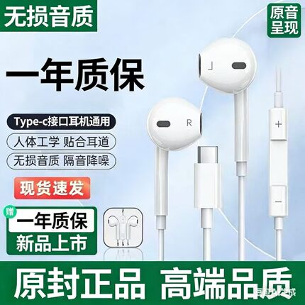 原装正品全新网红爆款typec扁口数字有线耳机线圆孔全入耳带麦K歌