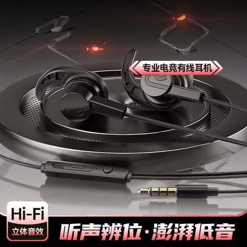 专用电竞有线耳机全入耳式电竞游戏耳机通用专业高音质入耳式耳机