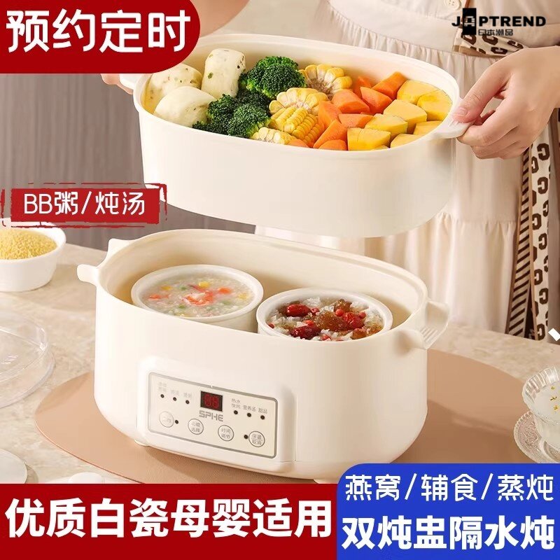 日本隔水炖盅宝宝辅食锅小型家用燕窝煲汤煮粥BB煲蒸炖陶瓷电炖锅