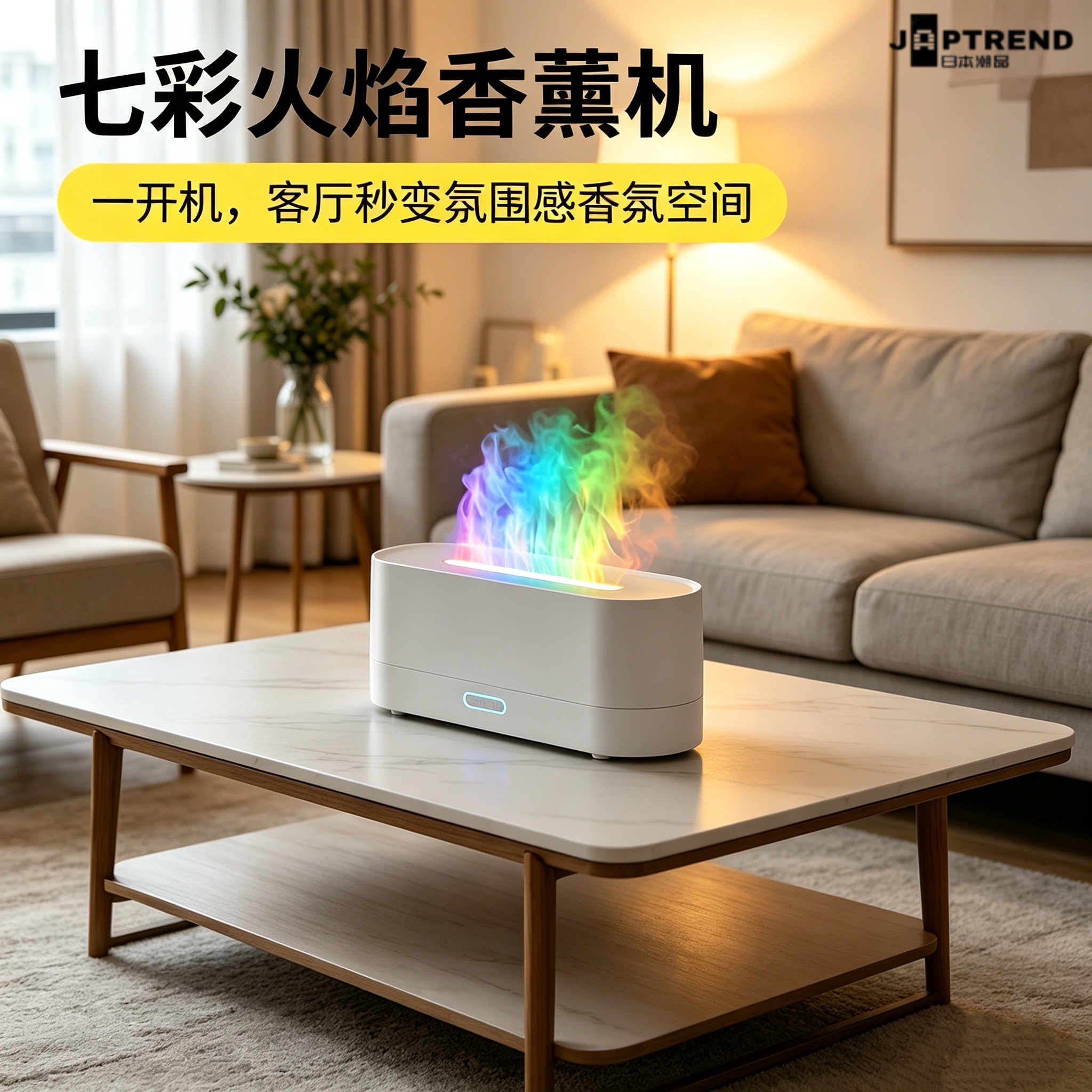 日式火焰加湿器氛围感夜灯