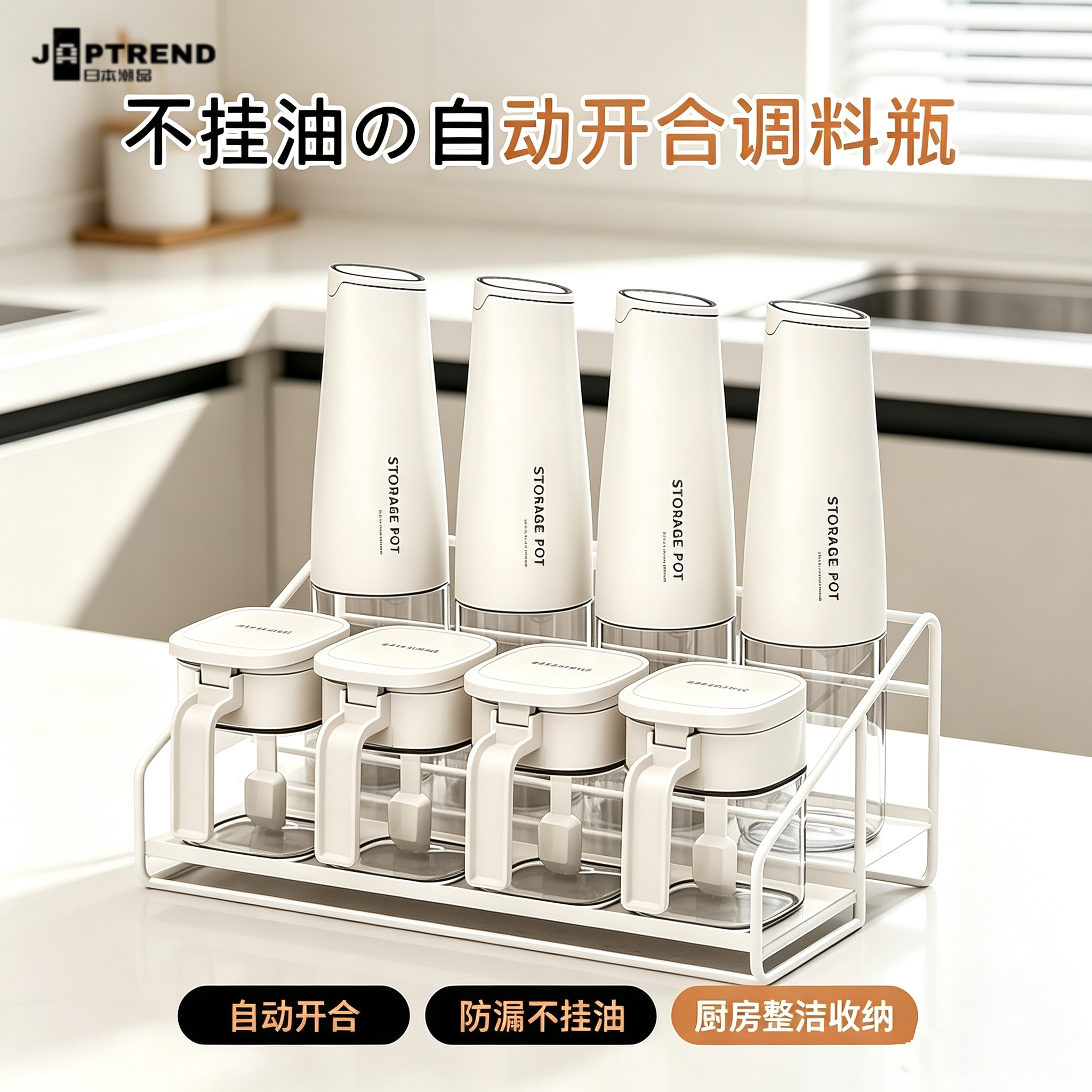 日本调料瓶调味罐油壶组合