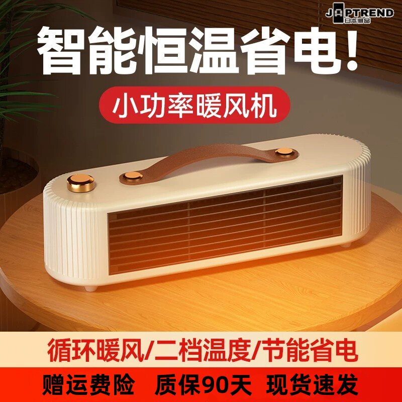日本桌面暖风机取暖器节能静音
