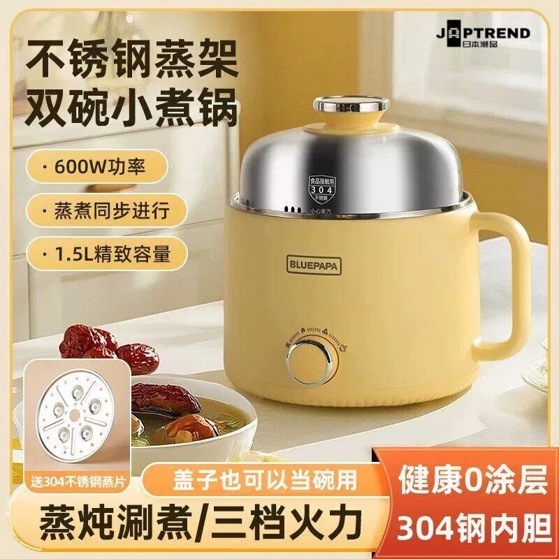 日式不锈钢电煮锅家用蒸煮一体多功能电火锅宿舍迷你小型煮面电锅