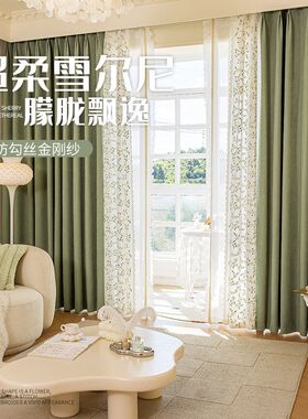 春野浮绿 法式浪漫蕾丝刺绣花边复古田园美式绿色遮光窗帘