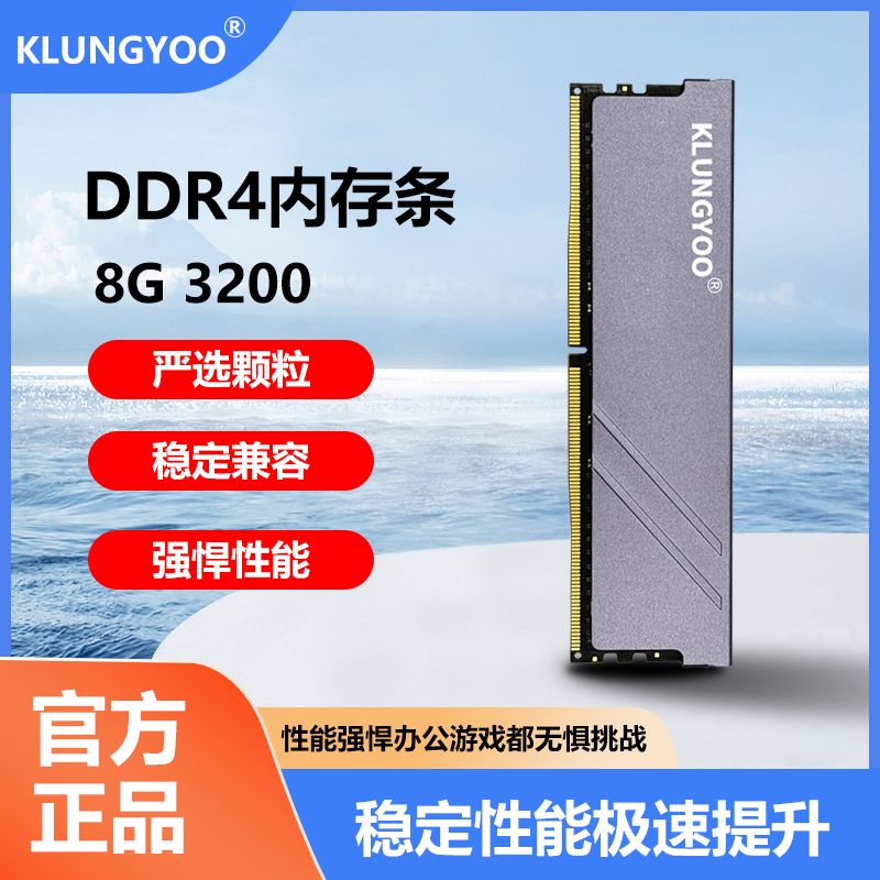 DDR48G/1623200台式机电