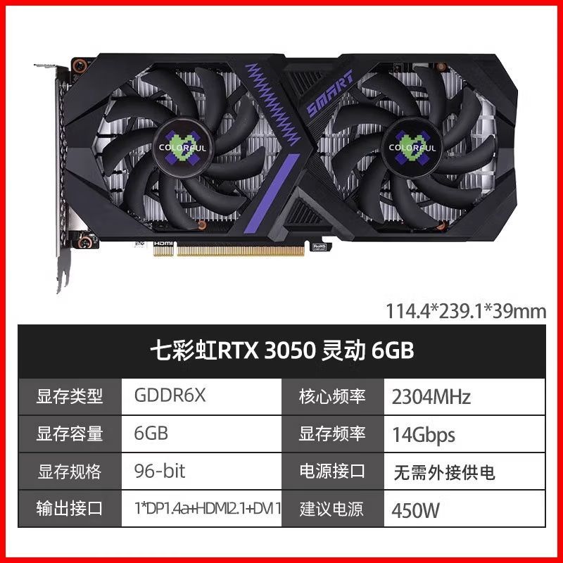 七彩虹3050灵动鲨6G台式