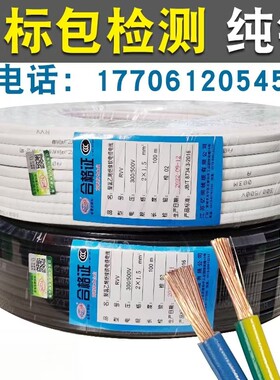 国标全项包检测常州护套线亿润铜