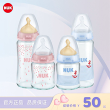 240ML 德国NUK婴儿新生奶瓶宽口径防胀气防呛奶嘴气玻璃奶瓶120