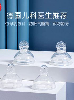 德国NUK进口宽口径硅胶奶瓶奶嘴新生婴儿宝宝母乳实感防胀气奶嘴