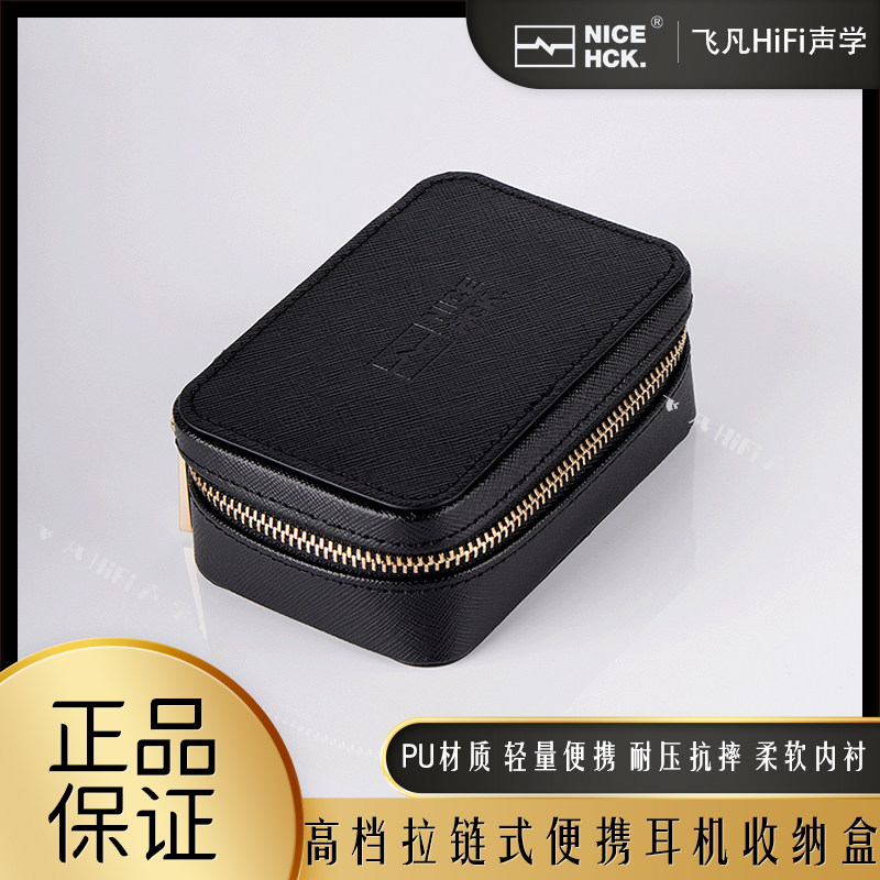 原道高档拉链式耳机收纳包图片