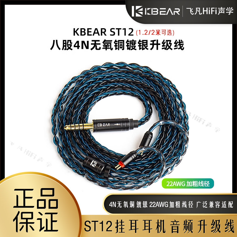 魁宝ST12挂耳式耳机线MMCXQDC2PIN插针3.5单端4.4平衡插头水月雨