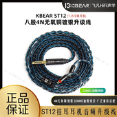 魁宝ST12挂耳式 耳机线MMCXQDC2PIN插针3.5单端4.4平衡插头水月雨