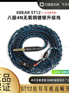 魁宝ST12挂耳式耳机线MMCXQDC2PIN插针3.5单端4.4平衡插头水月雨