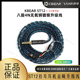 魁宝ST12挂耳式 耳机线MMCXQDC2PIN插针3.5单端4.4平衡插头水月雨