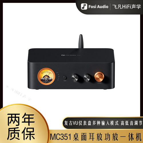 Fosi弗西MC351台式多功能功放