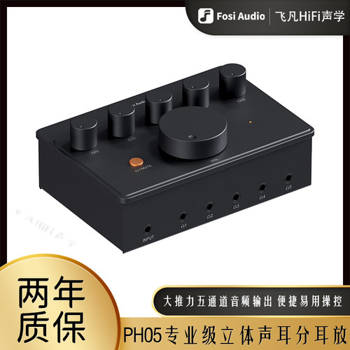 Fosi弗西PH05专业级音量调节