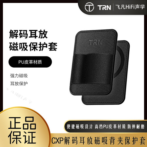 CXP便携磁吸解码耳放小尾巴背夹