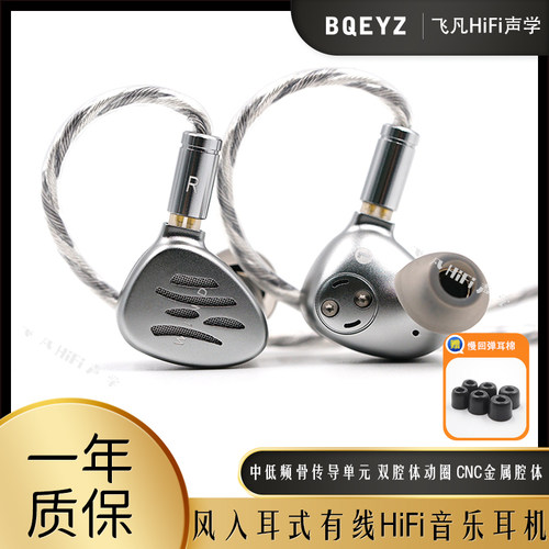 Wind风入耳式金属骨传导音乐耳机