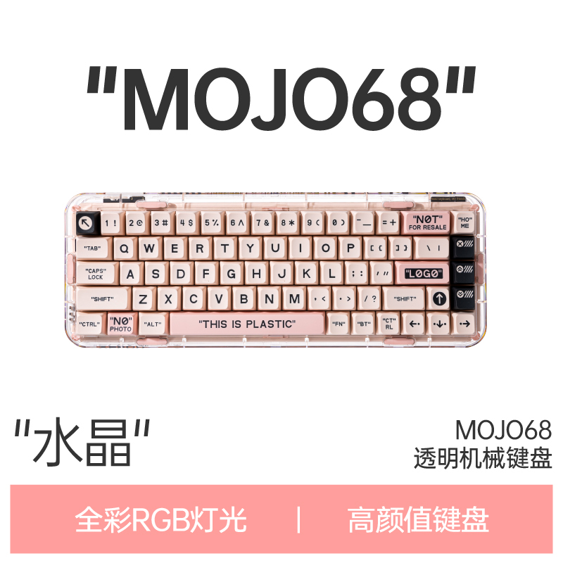 MelGEEKmojo68S水晶粉色