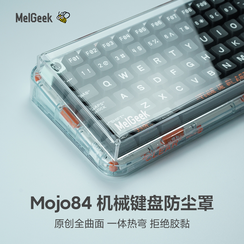 MelGeek 防尘罩MOJO84机械键盘亚克力防水防尘一体热弯透明壳 电脑硬件/显示器/电脑周边 键鼠套装 原图主图