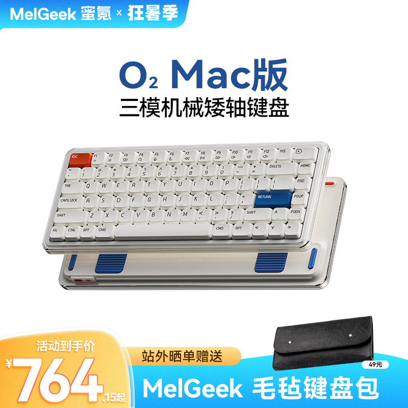 MelGeek蜜氪O2Mac版三模无线矮轴机械键盘适用苹果笔记本电脑办公